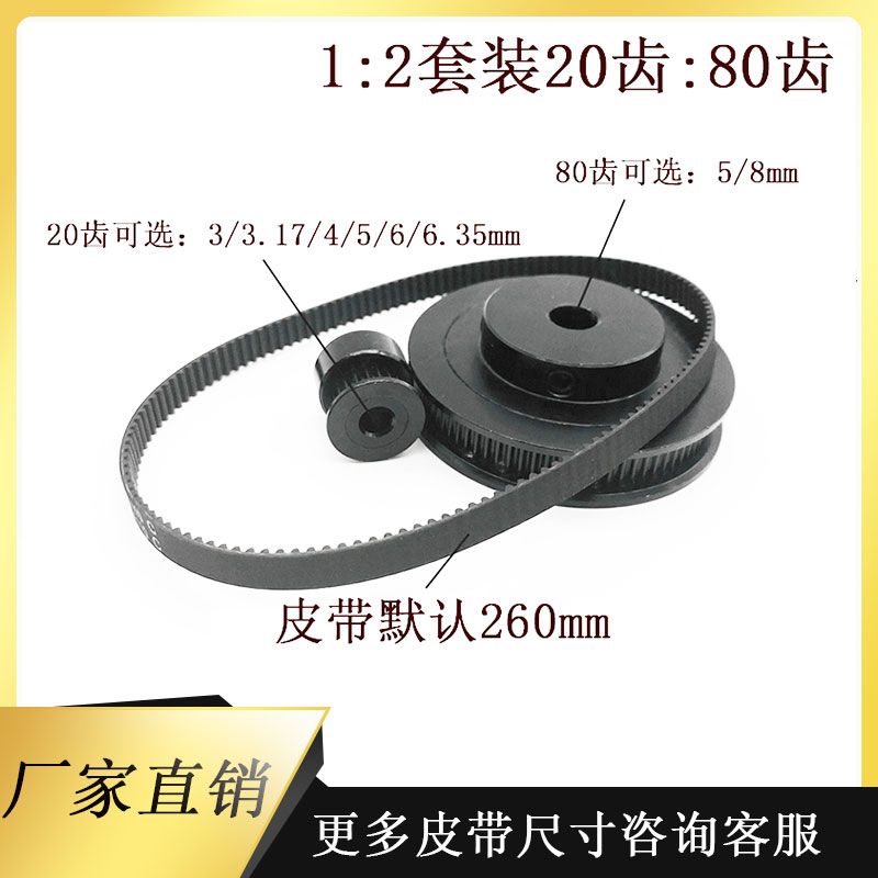 GT2黑色同步皮带轮20/80齿内孔3-8mm 1:4皮带宽度6mm标准涨紧轮