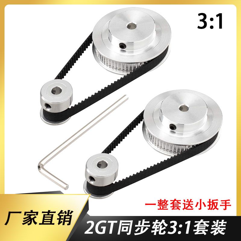 GT2同步皮带轮20/60齿5mm/8mm 缩小3:1皮带宽度6mm标准涨紧轮美标