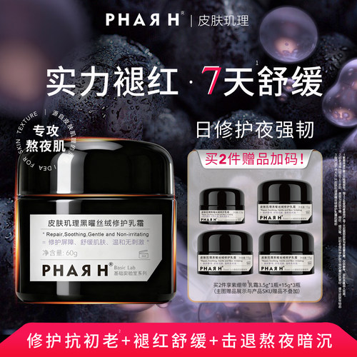 养出饱满厚皮，敏肌天菜霜