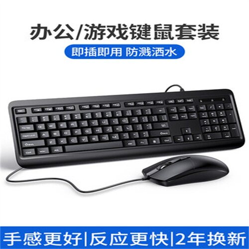 英菲克多媒体轻薄防水有线键盘