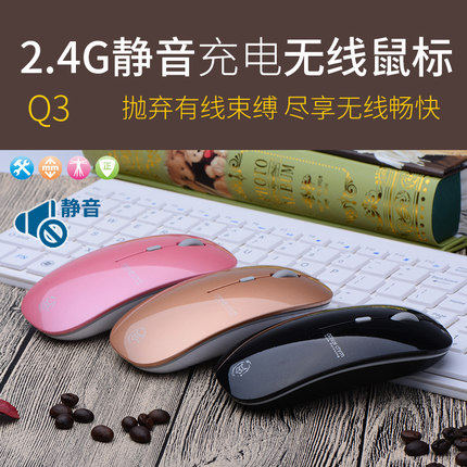 冰狐无声可充电笔记本蓝牙鼠标