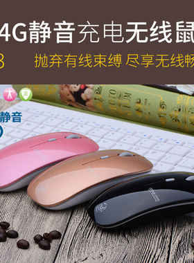 冰狐无声可充电笔记本蓝牙鼠标