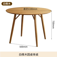 Дубовый, диаметр 1.1мм