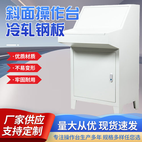 plc电气控制柜电箱触摸屏控制箱斜面操作台琴式配电箱电控柜定做