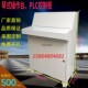 配电柜plc触摸屏控制电柜斜面电气操作台斜面配电箱GGD琴式 操作台