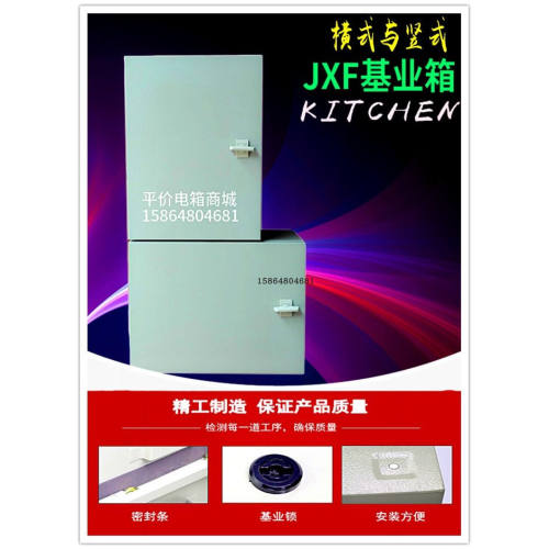 JXF1基业箱配电箱 电气控制箱 明装强电箱 监控布线箱400*500*200