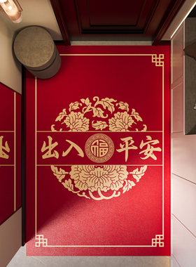 2024龙年进门地垫入户门垫红色防滑耐脏门垫子新年喜庆脚垫地毯