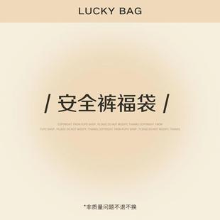 包邮 满19元 生理裤 打底裤 持续更新中 睡裤 清仓