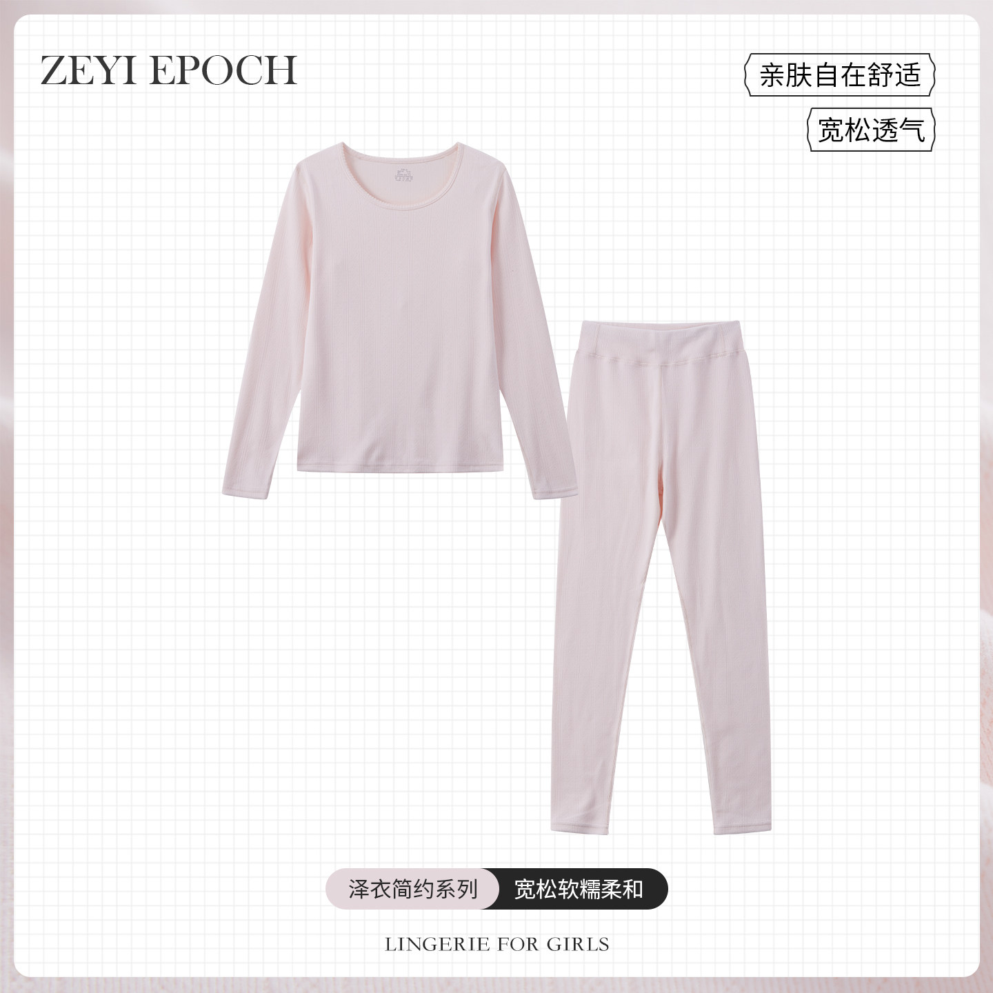 【泽衣壹品】冬季加绒保暖内衣女纯色紧身秋衣秋裤套装