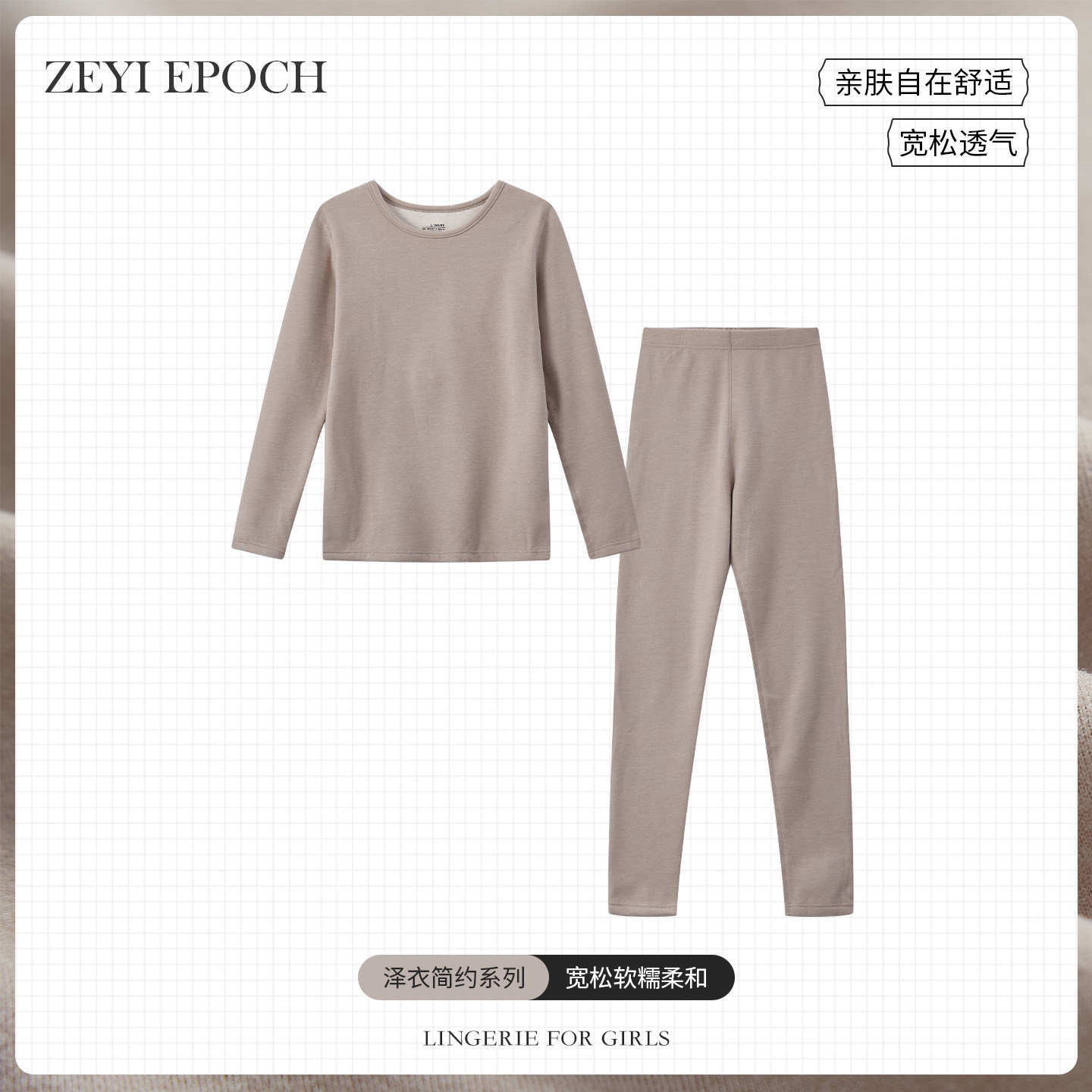 【泽衣壹品】冬季保暖内衣女纯色加绒加厚圆领秋衣秋裤套装