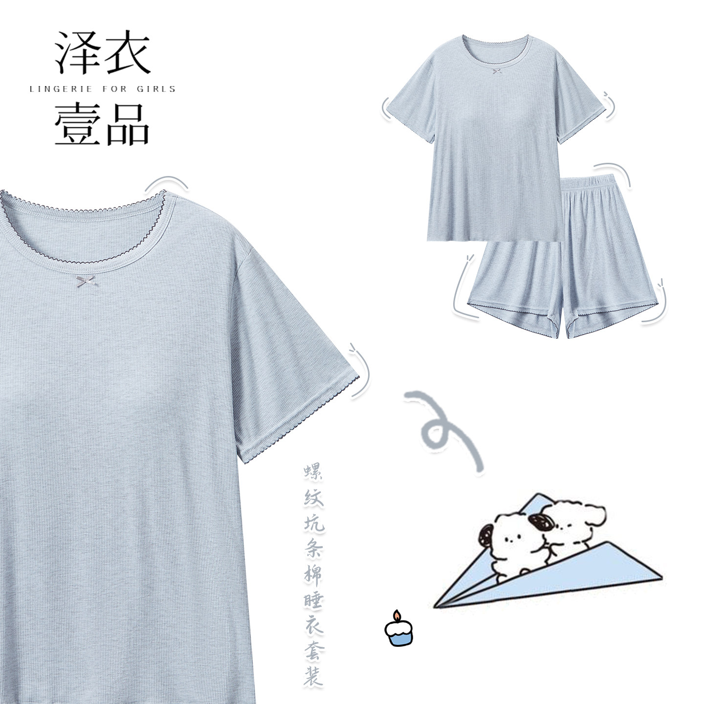 螺纹坑条棉简约纯色带胸垫睡衣
