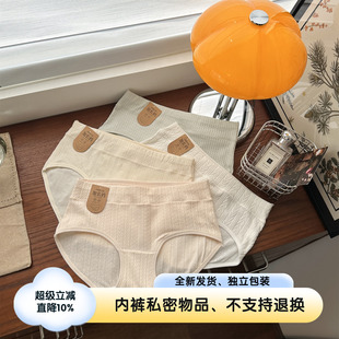 原棉7A抑菌内裤 女透气纯棉A类舒适全棉加长底裆少女三角裤 女底裤