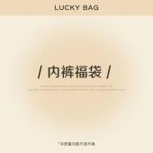 女舒适三角裤 持续更新中 包邮 女士内裤 清仓 8元