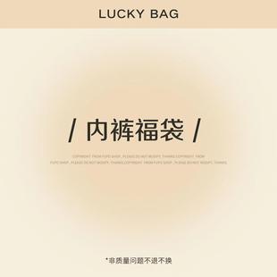 清仓 女舒适三角裤 满19元 女士内裤 持续更新中 包邮