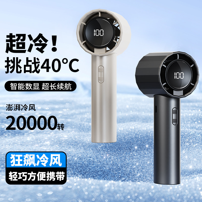 扶欣S39手持电风扇小巧便携