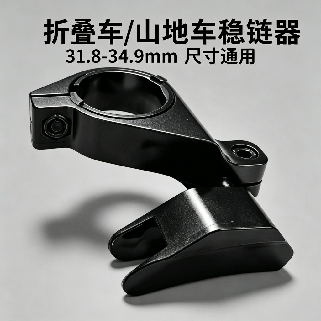 山地自行车固链器单盘正负齿稳链器 适配大行折叠车前拨式防掉链