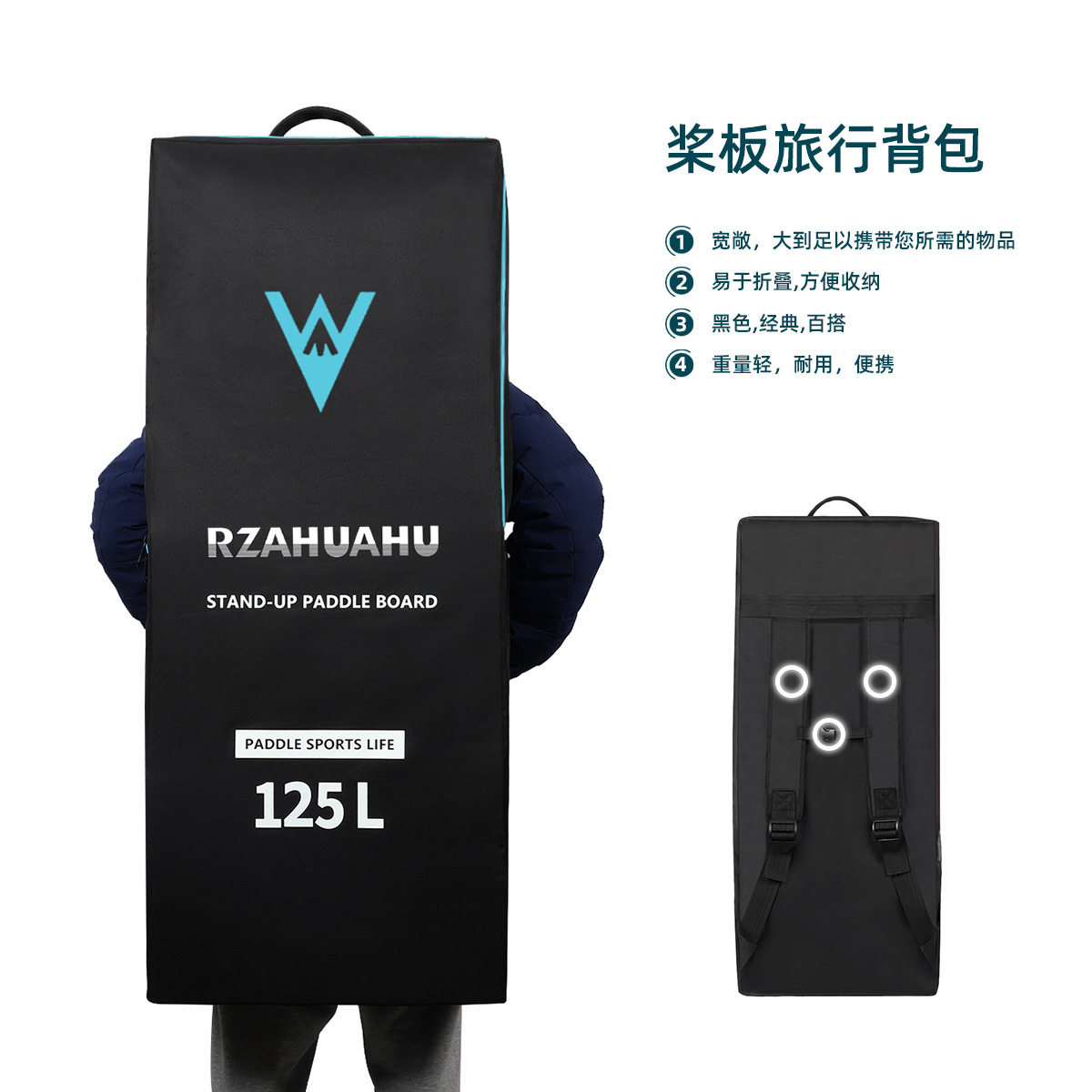 RZAHUAHU锐展125L桨板背包 充气划水板大容量便携收纳包双肩背袋