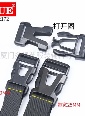 DUE/多想艺 塑料插扣箱包挎包斜背包户外卡扣服装辅料U型塑钢卡子