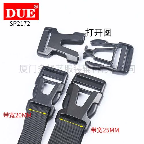 DUE/多想艺 塑料插扣箱包挎包斜背包户外卡扣服装辅料U型塑钢卡子 - 封面