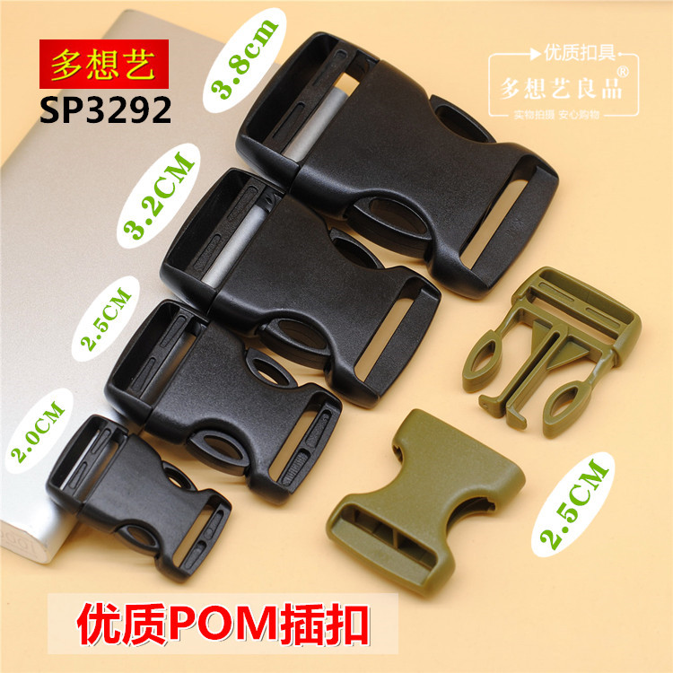 多想艺良品单调节塑料插扣双肩包