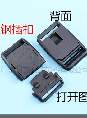DUE/多想艺 塑钢插扣90分包卡扣箱包辅料塑料子母配件挎包按压款