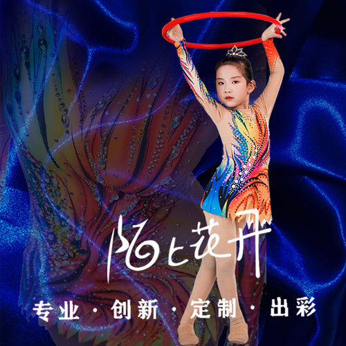 华裳锦衣艺术体操服修身高品质