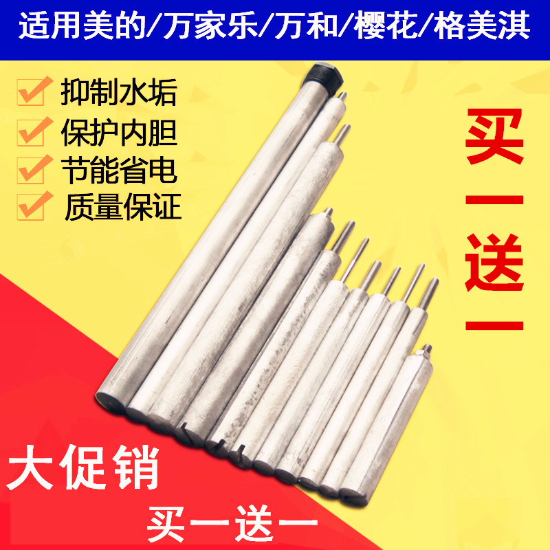 适用于小鸭万家乐格美淇电热水器排污口镁棒阳极棒4分6分1寸螺帽