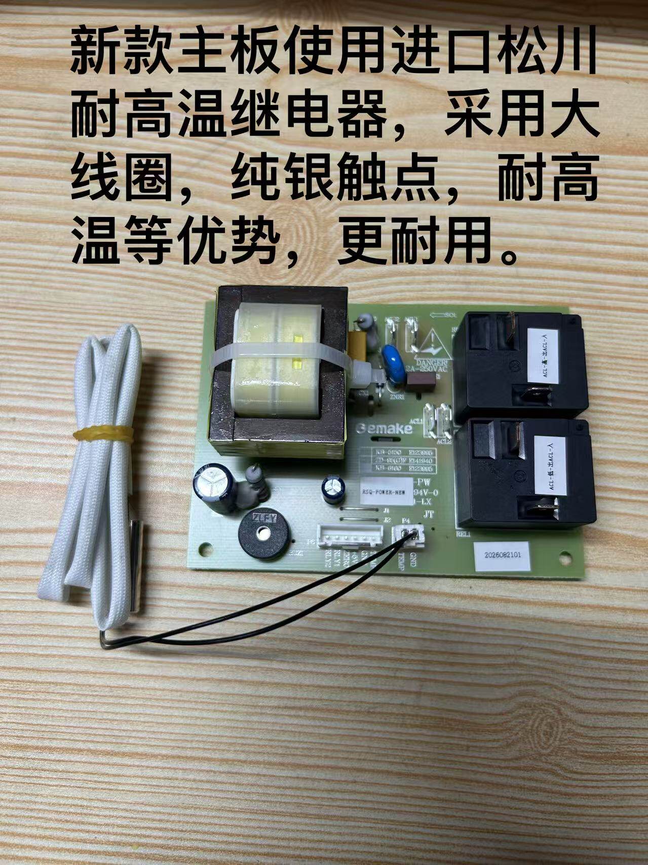 新款格美琪淇热水器主板DW30-D/Q3/S/SA电源板GMQ1-RSQ-Q3S主板
