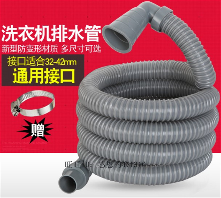 通用美的波轮洗衣机排水管出水管延长加长管灰色弯头洗衣机管