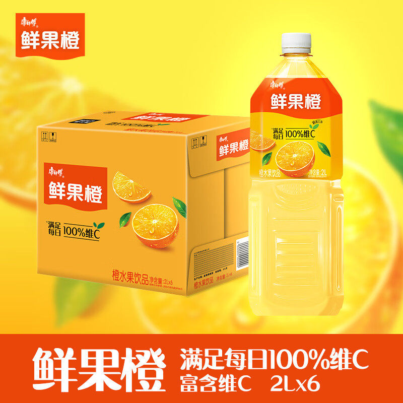 康师傅鲜果橙2l*6瓶整箱多味2升橙子汁绿茶大瓶装冰红茶批特价,咖啡/麦片/冲饮,调味茶饮料,淘宝优惠券,粉丝福利购,淘宝优惠卷