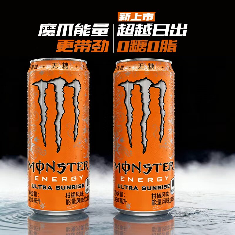 Monster魔爪能量维生素能量风味饮料24罐整箱无糖黑白黄蓝绿魔爪