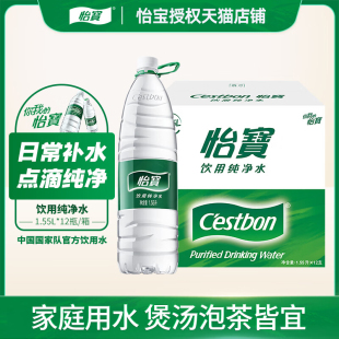 箱大瓶饮用水非矿泉水大桶6升4.5L批发特价 12瓶 怡宝纯净水1.55L
