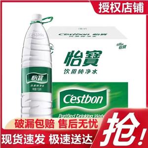 怡宝官方授权店 怡宝纯净水1.55L*12瓶/箱大瓶饮用水非矿泉水