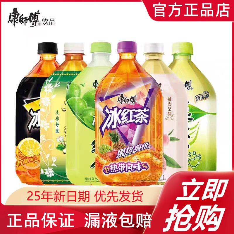 康师傅冰红茶1L*12瓶整箱