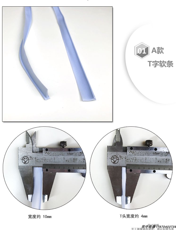 点菜柜展示柜蛋糕柜熟食柜冰箱门密封条软胶条塑料边条静音防漏气