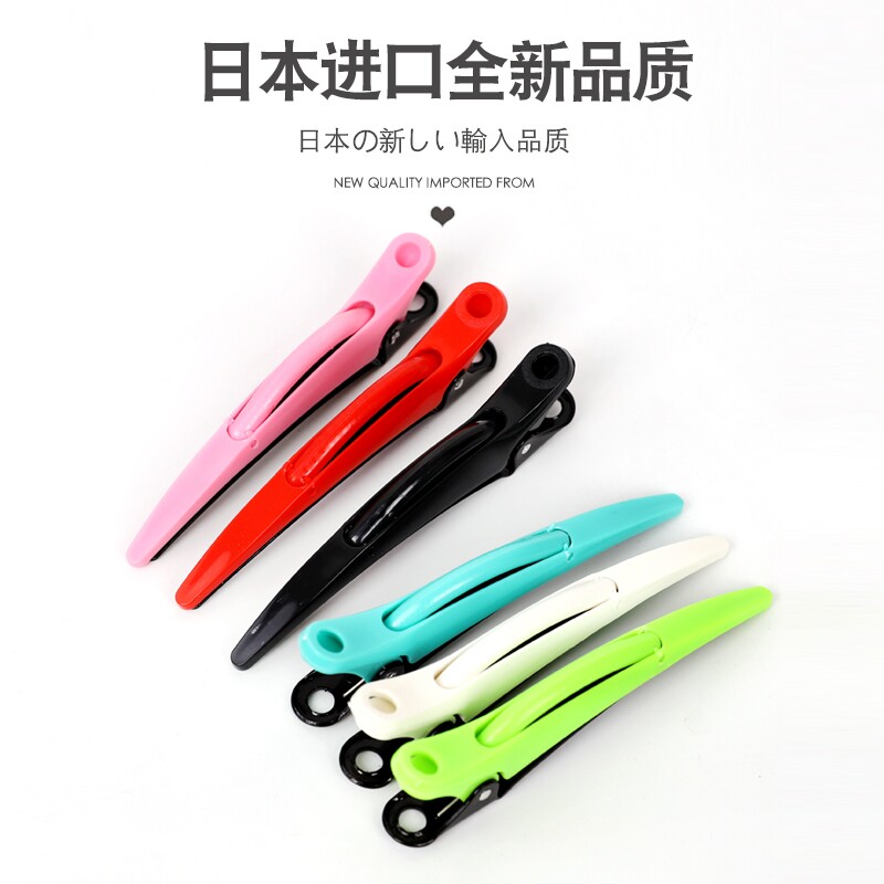 理发工具无痕海豚夹定位鸭嘴夹鳄鱼夹刘海夹鲨鱼分区美发尖嘴夹子