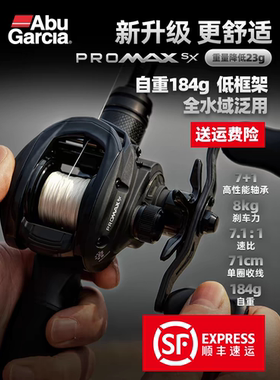 阿布PMAXSX水滴轮微物打黑雷强p5泛用远投金属渔轮路亚筏钓渔线轮