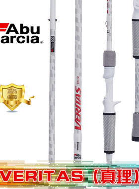 阿布真理路亚竿套装白色路亚竿碳素直柄枪柄远投海竿单杆泛用竿