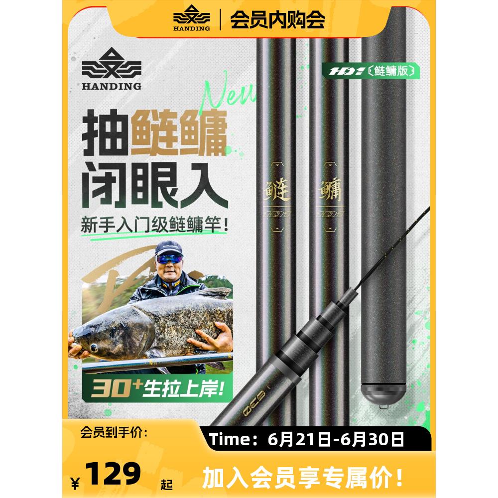 汉鼎一号鲢鳙版鱼竿手杆台钓竿鲢鳙竿钓竿碳素鱼竿钓鱼竿手竿渔具