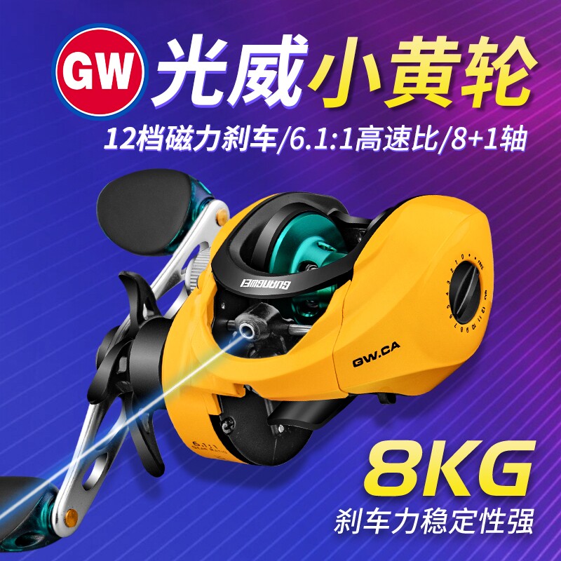 光威小黄轮水滴轮新手入门远投轮图片