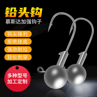 路亚铅头钩原色软饵朝天钩路亚钩根钓钩血槽使用范围大根钓防挂底