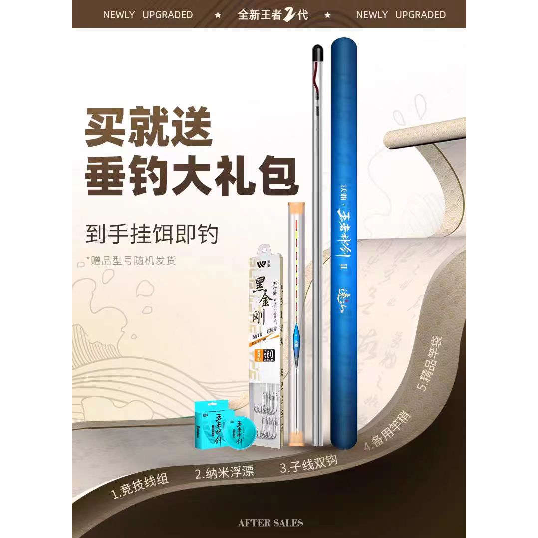 沃鼎王者神剑二代钓鱼竿钓鱼竿