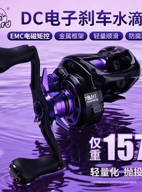 科美龙DC暴击水滴轮远投路亚钓鱼轮微物泛用电子刹车防炸线水滴轮