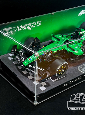 适用于乐高42240阿斯顿马丁AMR25模型F1积木收纳防尘斜坡展示盒