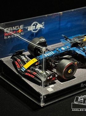 适用于乐高42206红牛RB-20F1赛车模型积木收纳防尘斜坡展示盒