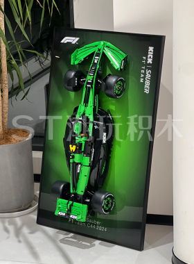 适用于咔哒C44索伯F1方程式赛车奔驰迈凯伦积木上墙相框展示挂板