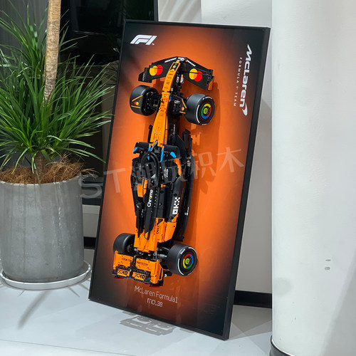 适用于乐高42228迈凯伦MCL39方程式F1积木上墙相框收纳展示挂板