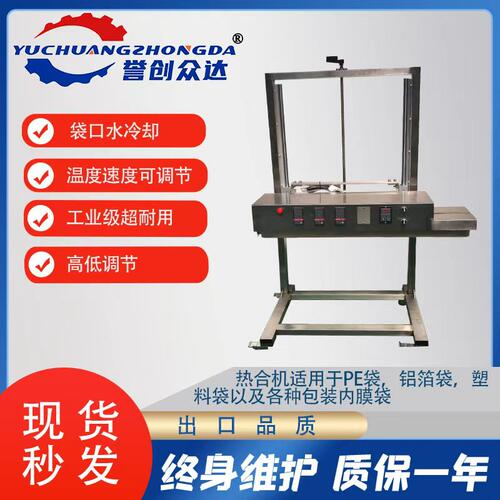 全自动封口机立式封口机狗粮饲料化工自动铝箔袋塑料袋PE袋厚袋