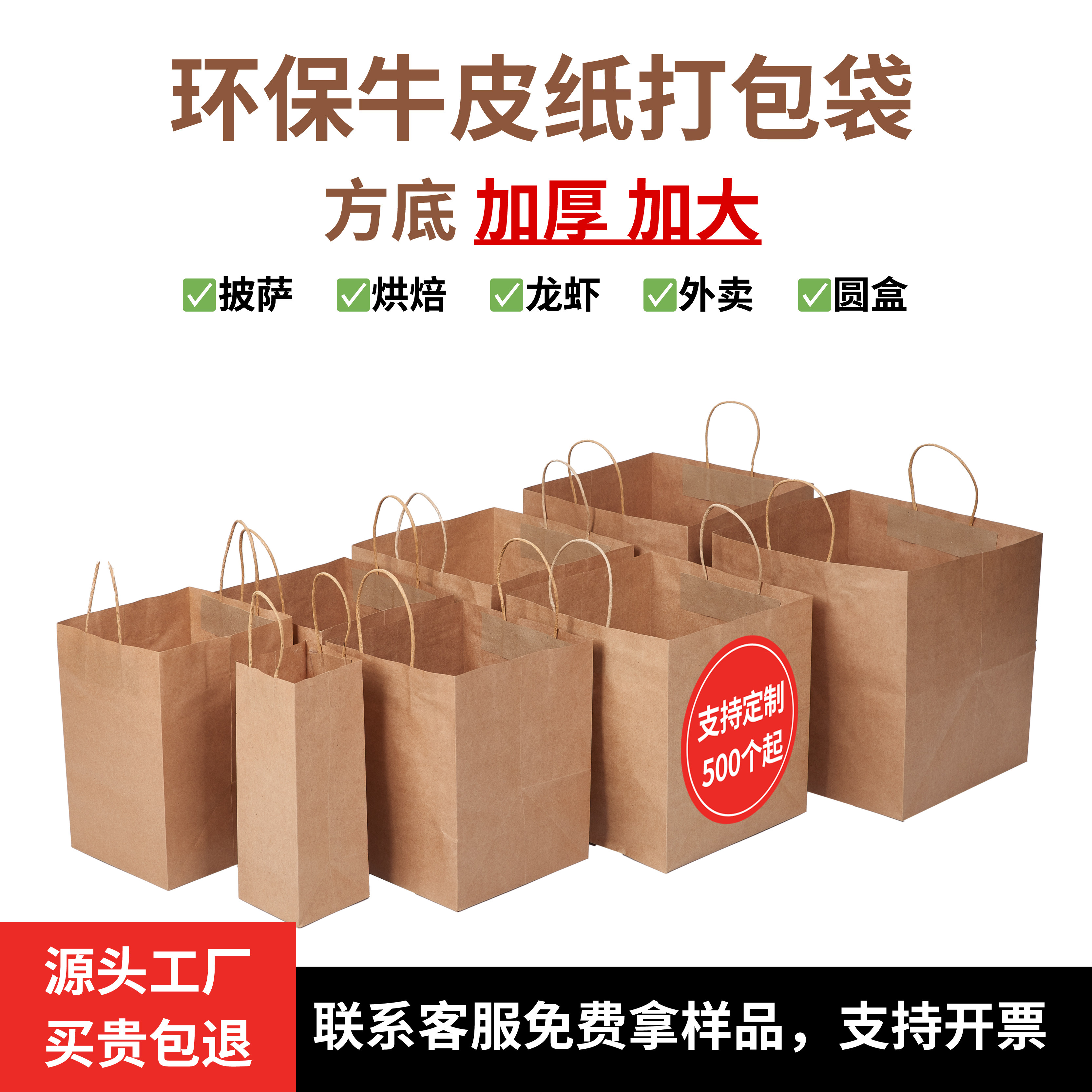 手提袋牛皮纸袋定制披萨龙虾餐饮商用外卖打包袋订做包装加厚加大