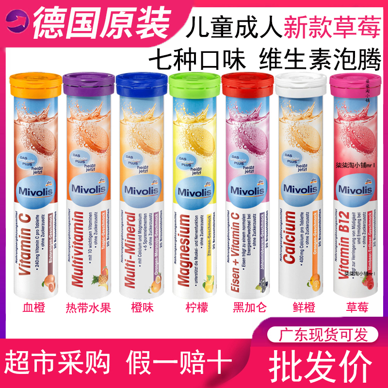 德国泡腾片维生素cdm儿童泡腾片